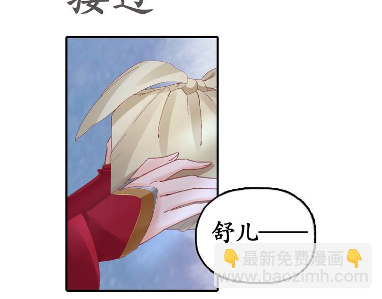 第4话 剧毒礼物71
