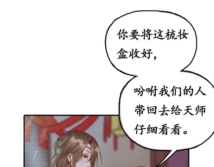 第4话 剧毒礼物72