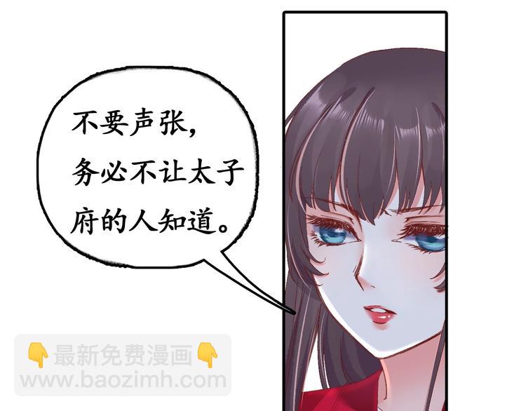 第4话 剧毒礼物74