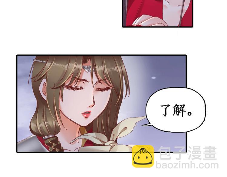 第4话 剧毒礼物75