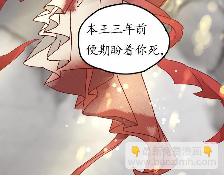第4话 剧毒礼物95