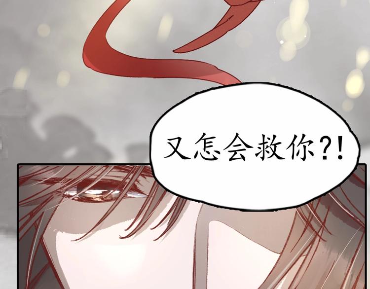 第4话 剧毒礼物96
