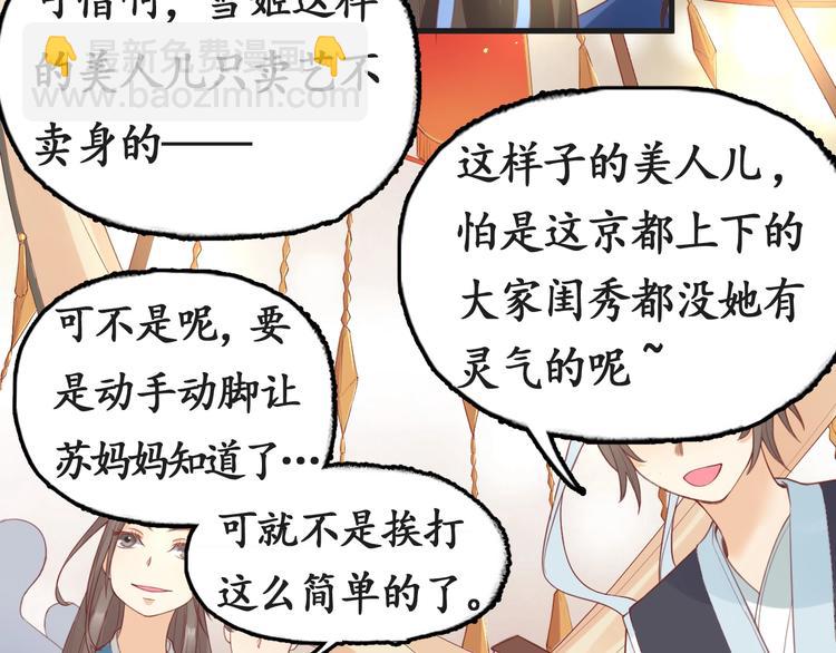 第8话 逛青楼包姑娘31