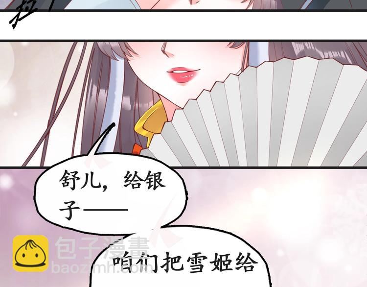 第8话 逛青楼包姑娘52