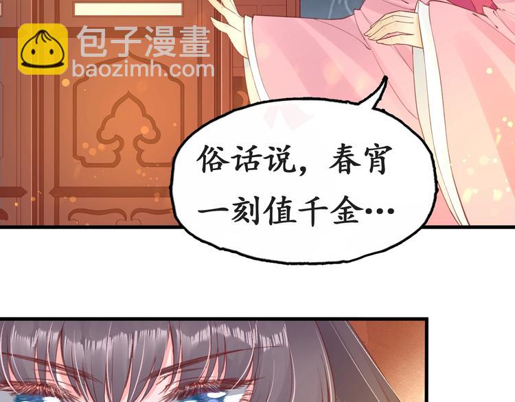 第8话 逛青楼包姑娘68