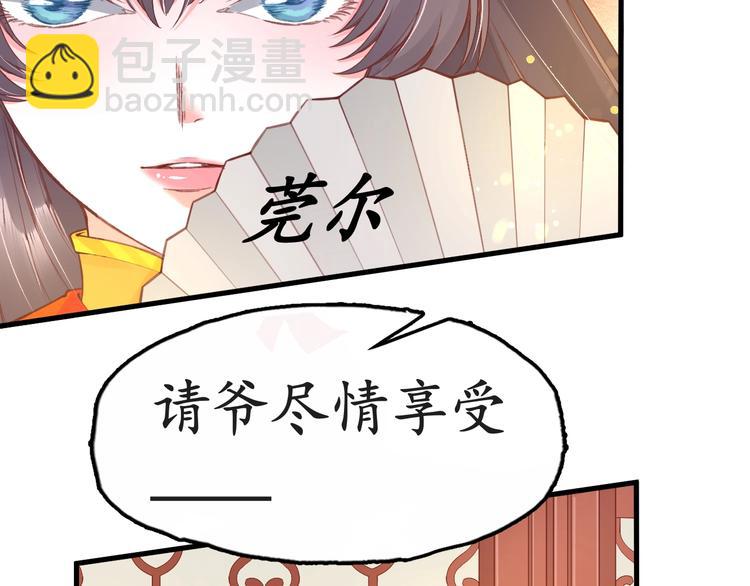 第8话 逛青楼包姑娘69