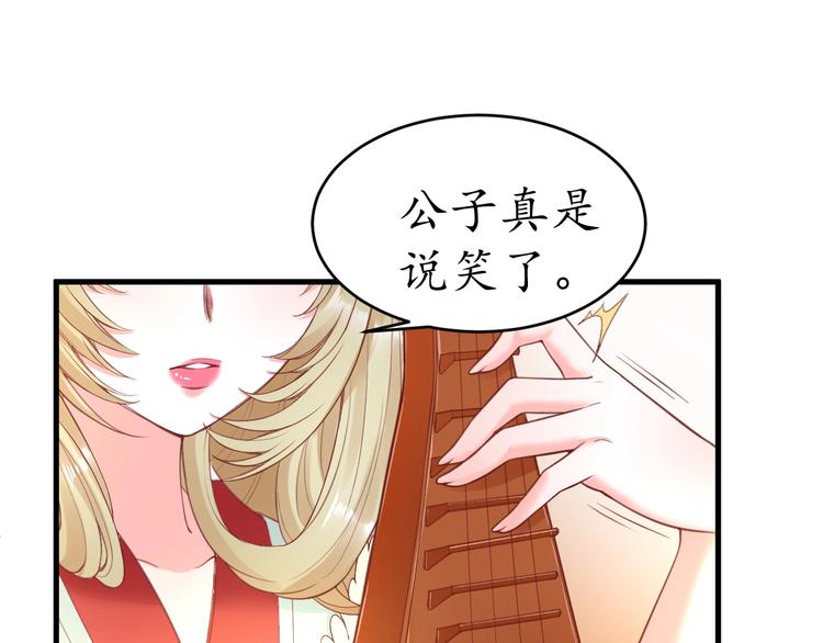 第8话 逛青楼包姑娘77