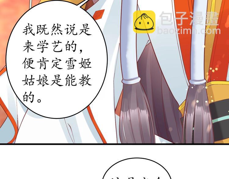 第8话 逛青楼包姑娘81