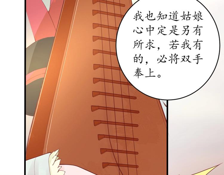 第8话 逛青楼包姑娘83