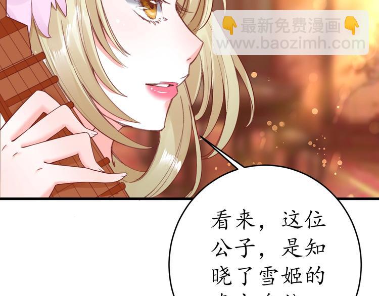 第8话 逛青楼包姑娘88