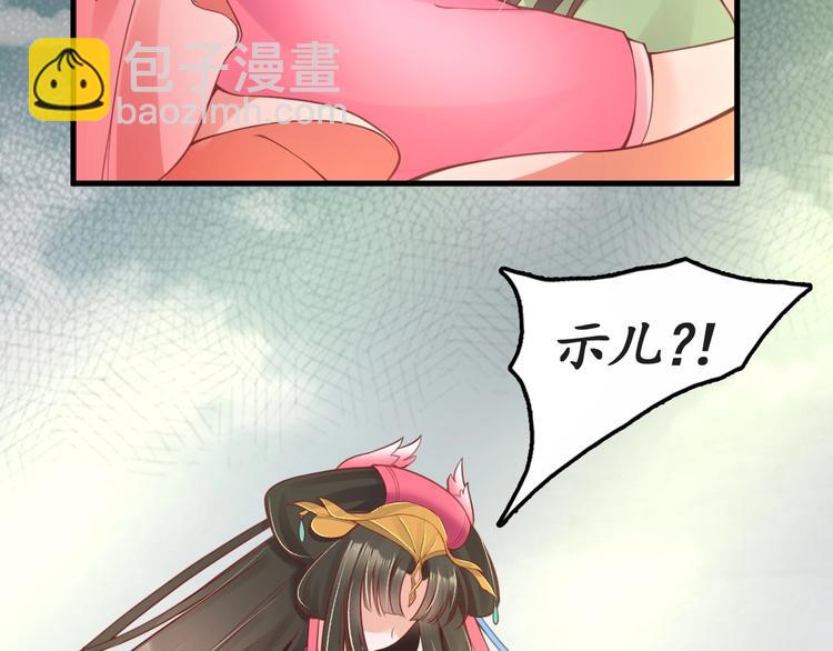 第11话 比蛇还歹毒的人14