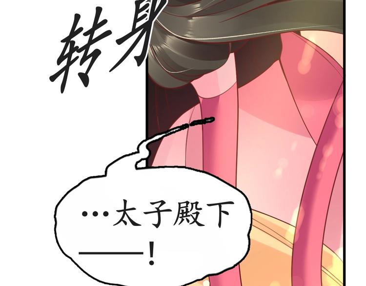 第11话 比蛇还歹毒的人19
