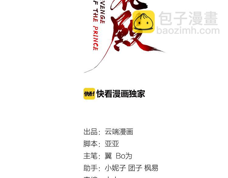 第11话 比蛇还歹毒的人2