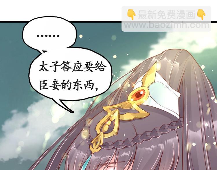 第11话 比蛇还歹毒的人24