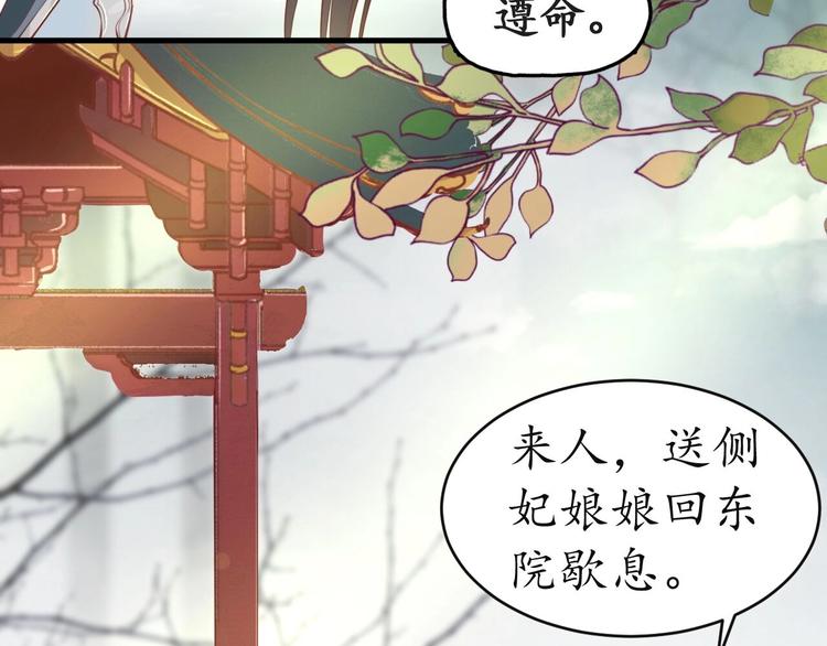 第11话 比蛇还歹毒的人33
