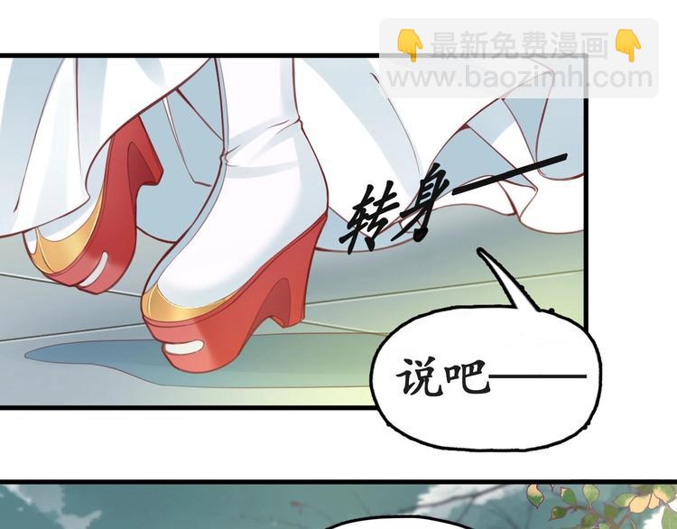 第11话 比蛇还歹毒的人36