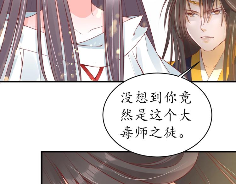 第11话 比蛇还歹毒的人43