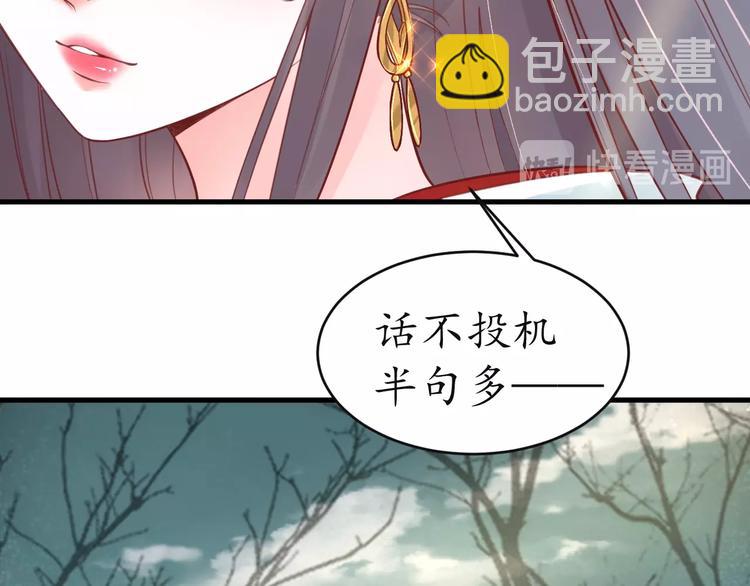 第11话 比蛇还歹毒的人48