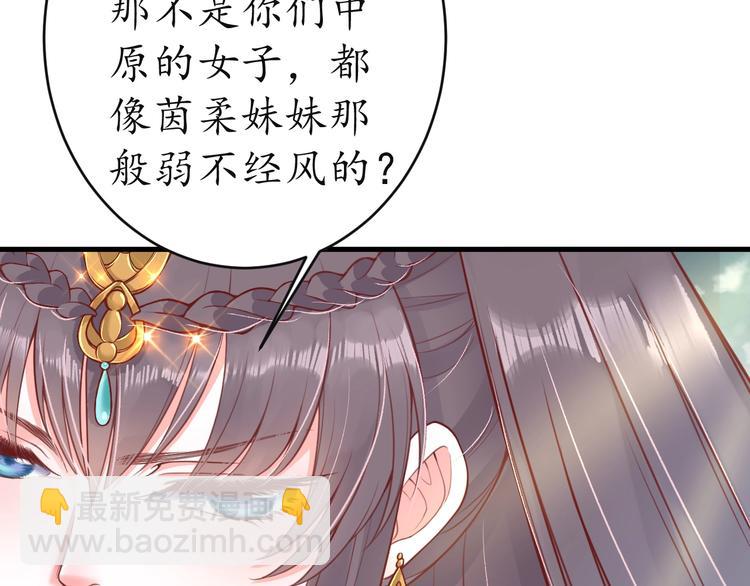 第11话 比蛇还歹毒的人51