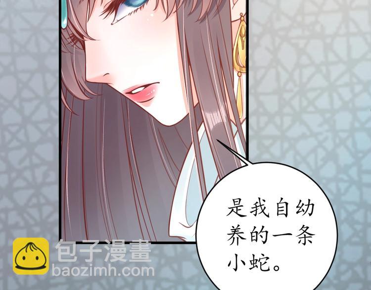 第11话 比蛇还歹毒的人57
