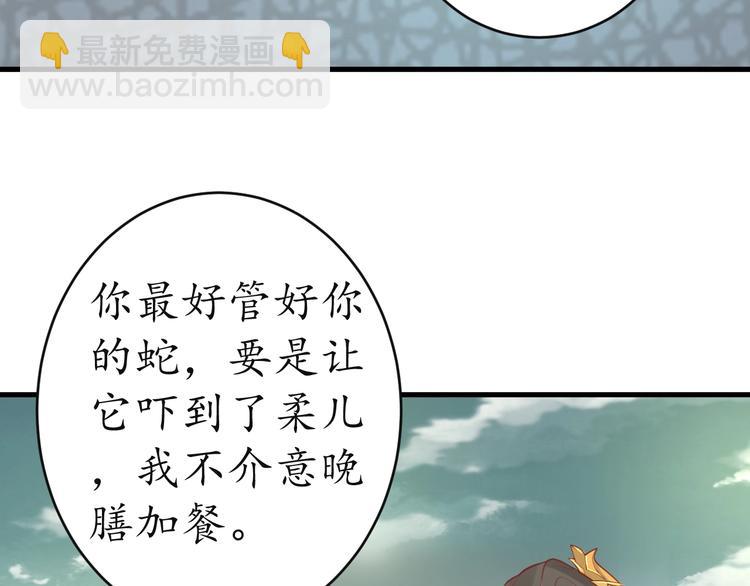 第11话 比蛇还歹毒的人58