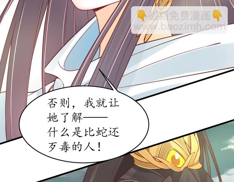 第11话 比蛇还歹毒的人62