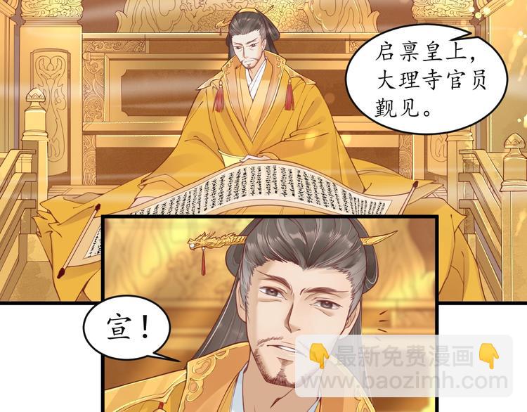 第11话 比蛇还歹毒的人69