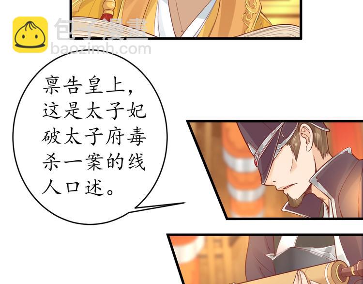第11话 比蛇还歹毒的人70