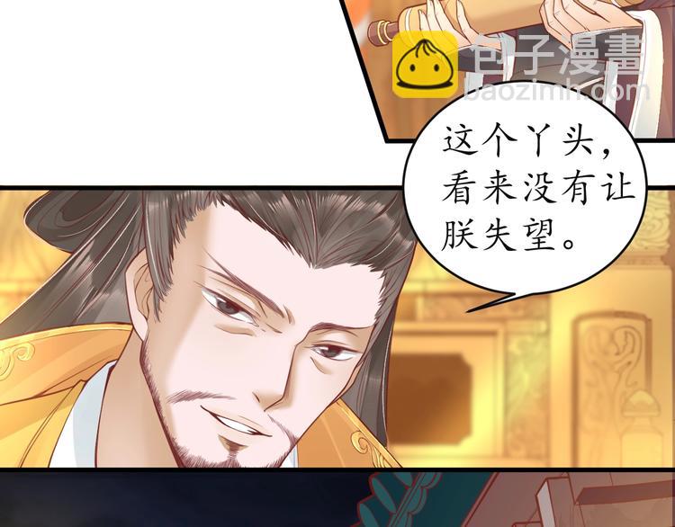第11话 比蛇还歹毒的人71