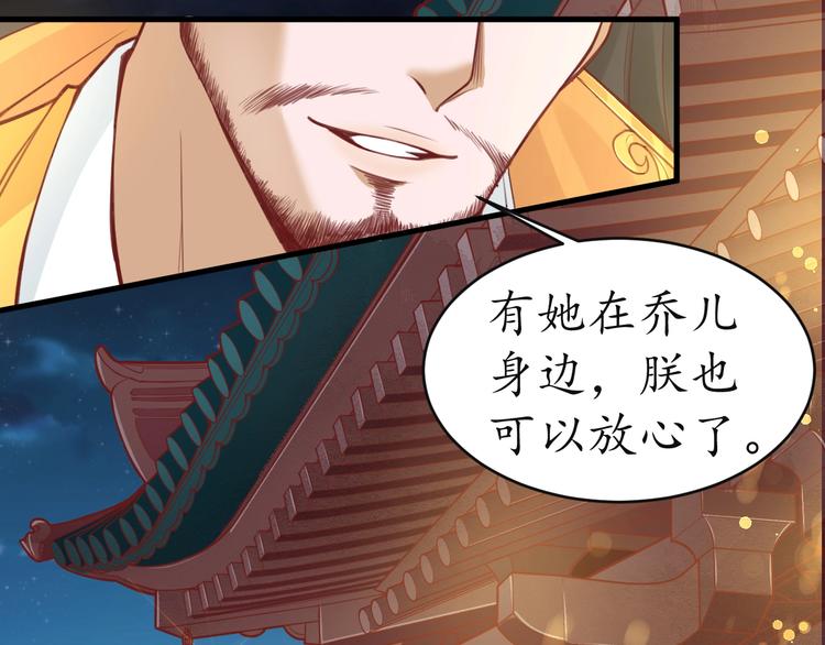 第11话 比蛇还歹毒的人72