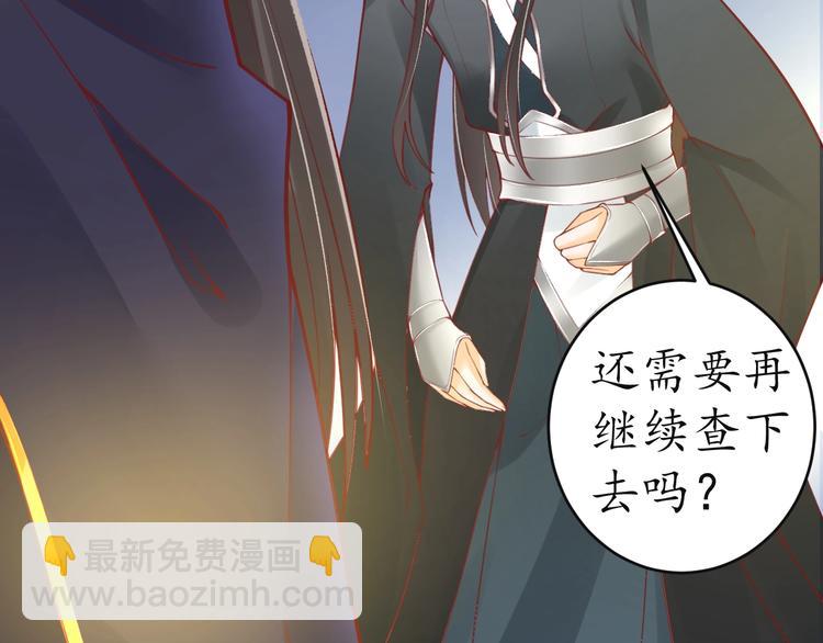 第11话 比蛇还歹毒的人78