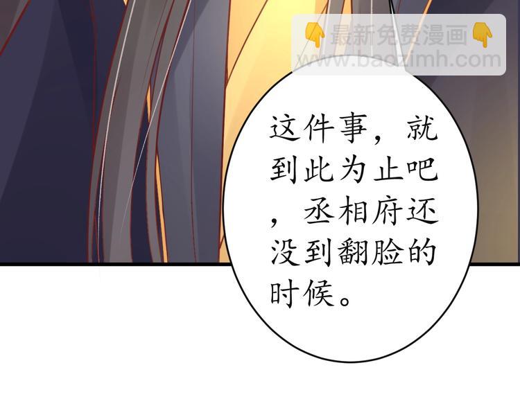 第11话 比蛇还歹毒的人81