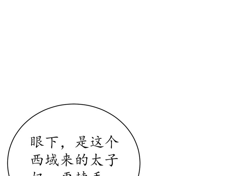 第11话 比蛇还歹毒的人82