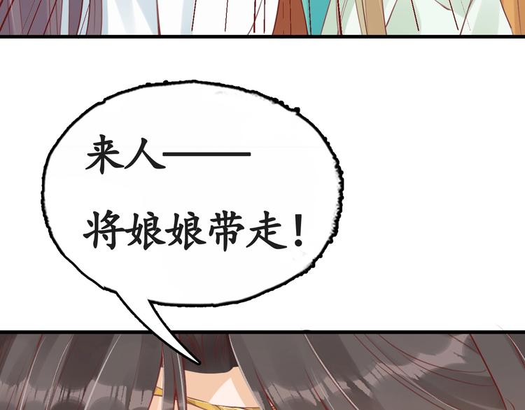 第11话 比蛇还歹毒的人89