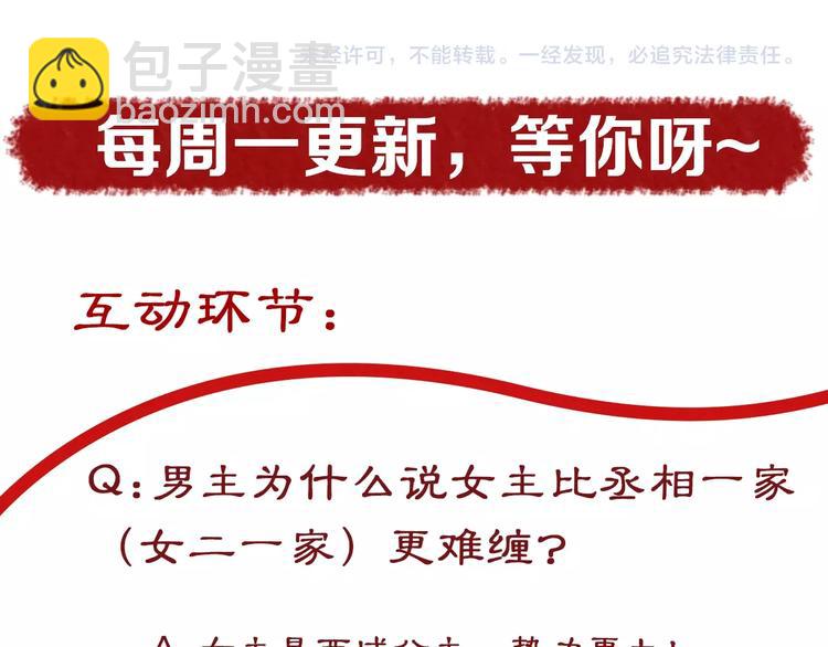 第11话 比蛇还歹毒的人92