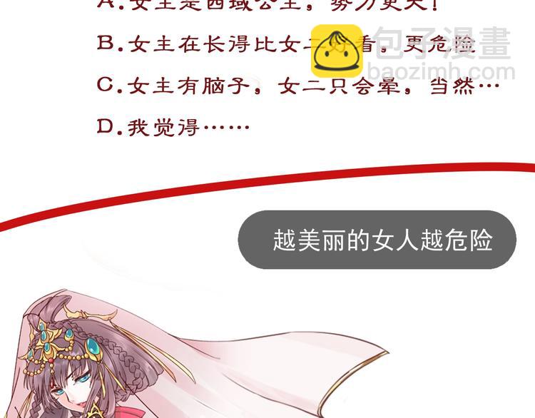 第11话 比蛇还歹毒的人93