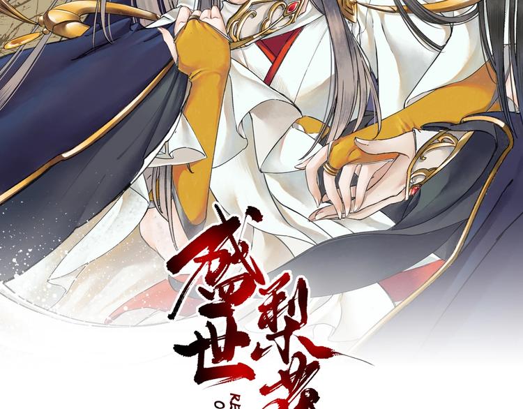 第16话 求我救她？1
