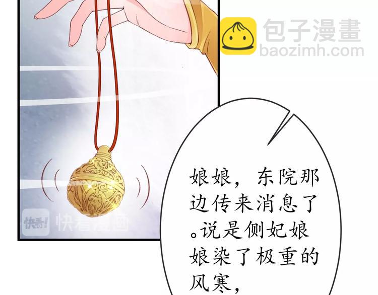 第16话 求我救她？14
