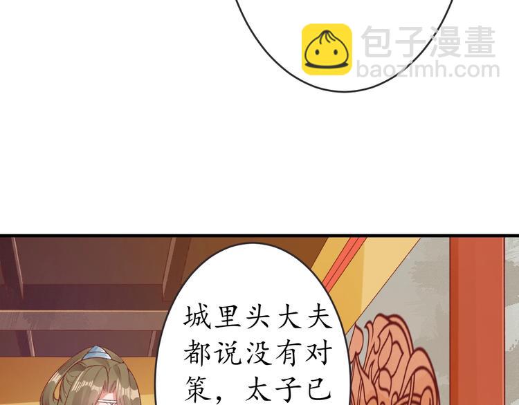 第16话 求我救她？15