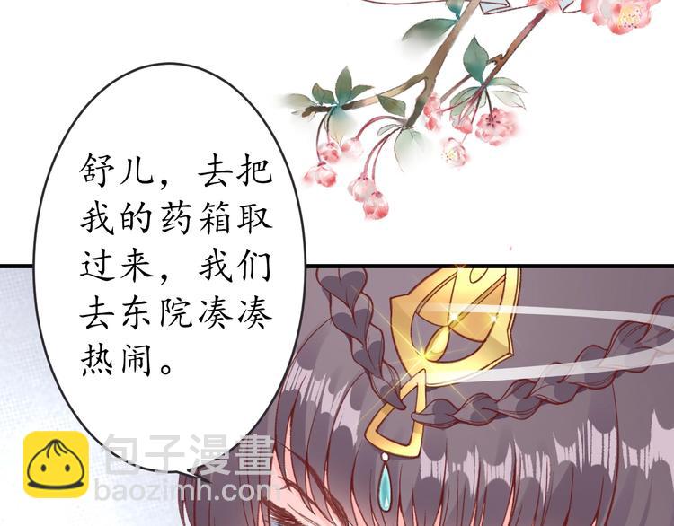 第16话 求我救她？18