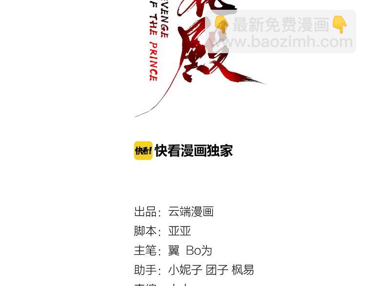 第16话 求我救她？2
