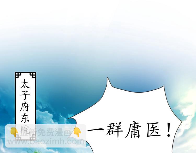 第16话 求我救她？21