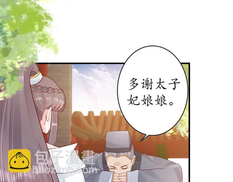 第16话 求我救她？30