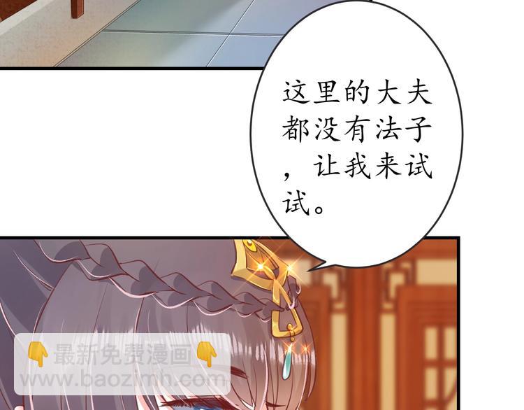 第16话 求我救她？33