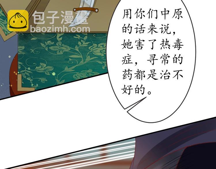 第16话 求我救她？56