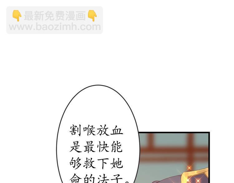 第16话 求我救她？62