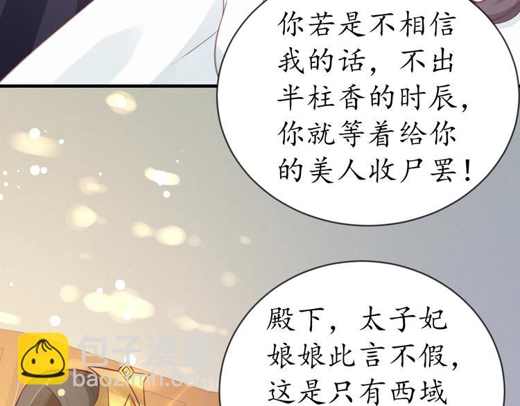 第16话 求我救她？67