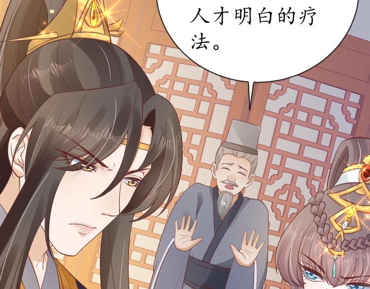 第16话 求我救她？68