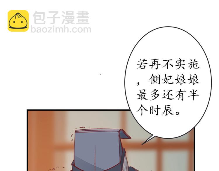 第16话 求我救她？72