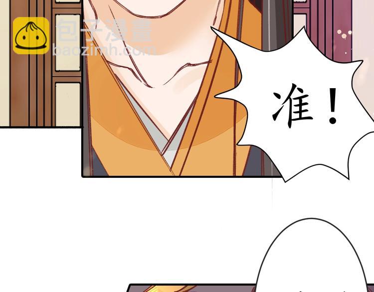 第16话 求我救她？76